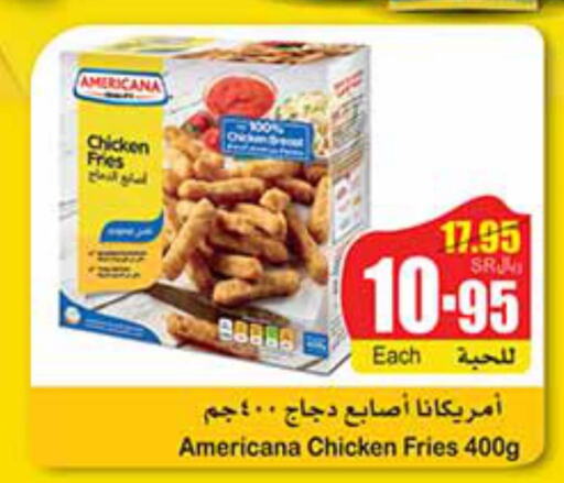 AMERICANA Chicken Fingers  in Othaim Markets in KSA, Saudi Arabia, Saudi - Abha