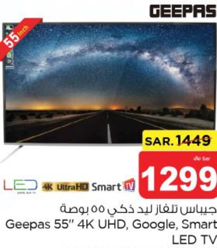 GEEPAS Smart TV  in Nesto in KSA, Saudi Arabia, Saudi - Al-Kharj