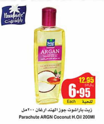 PARACHUTE Hair Oil  in Othaim Markets in KSA, Saudi Arabia, Saudi - Arar