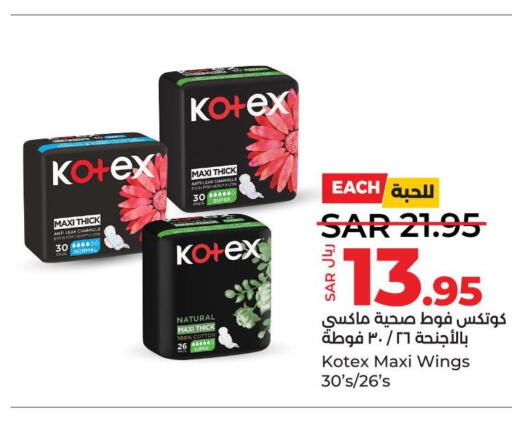 KOTEX   in LULU Hypermarket in KSA, Saudi Arabia, Saudi - Saihat