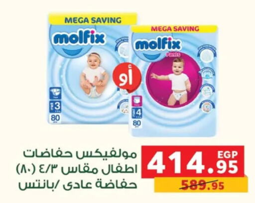 MOLFIX   in بنده in Egypt - القاهرة