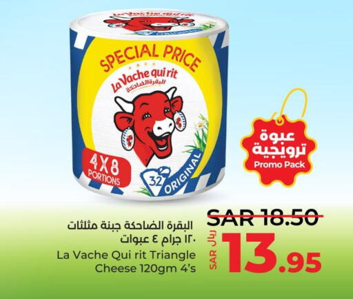 LAVACHQUIRIT Triangle Cheese  in LULU Hypermarket in KSA, Saudi Arabia, Saudi - Qatif
