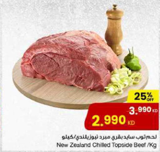  Beef  in مركز سلطان in الكويت - محافظة الجهراء