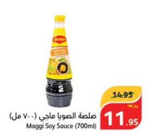 MAGGI Other Sauce  in Hyper Panda in KSA, Saudi Arabia, Saudi - Unayzah
