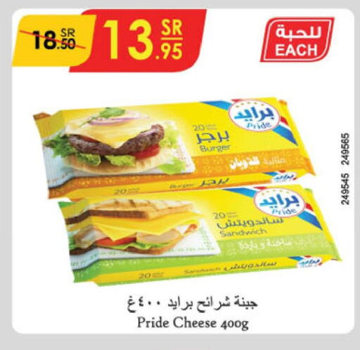 Slice Cheese  in الدانوب in مملكة العربية السعودية, السعودية, سعودية - الخرج
