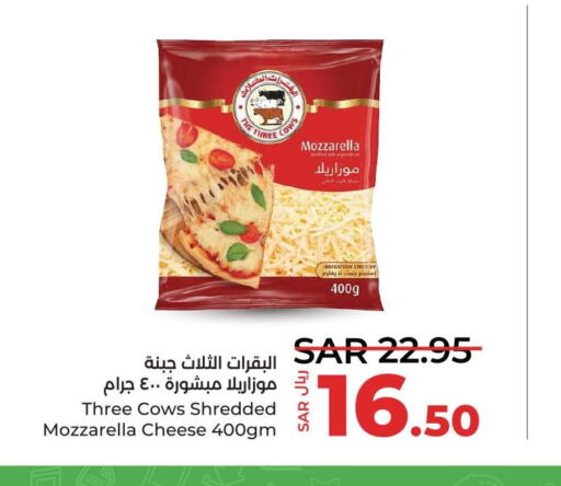  Mozzarella  in لولو هايبرماركت in مملكة العربية السعودية, السعودية, سعودية - القطيف‎