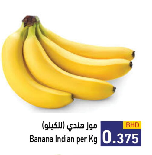  Banana  in رامــز in البحرين