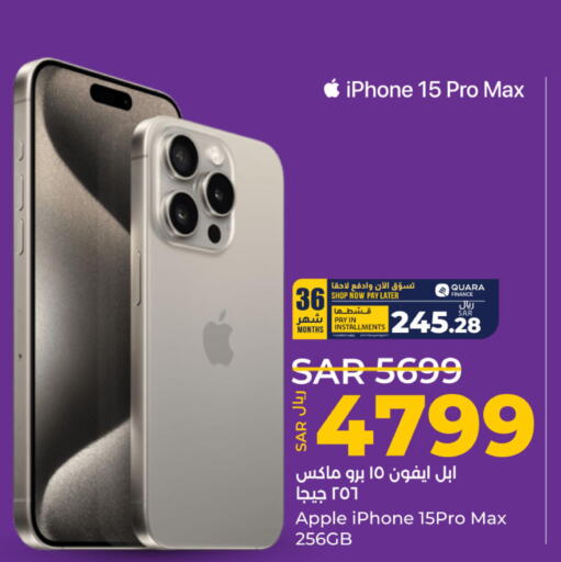 APPLE iPhone 15  in لولو هايبرماركت in مملكة العربية السعودية, السعودية, سعودية - الخبر‎