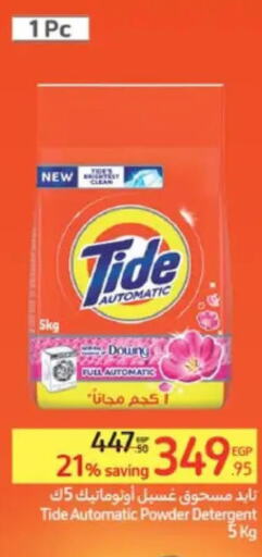 TIDE Detergent  in Carrefour  in Egypt - Cairo