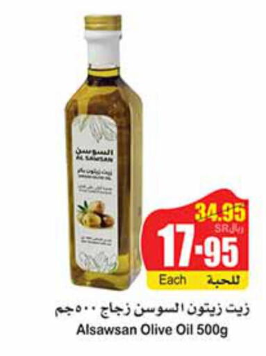  Olive Oil  in Othaim Markets in KSA, Saudi Arabia, Saudi - Yanbu