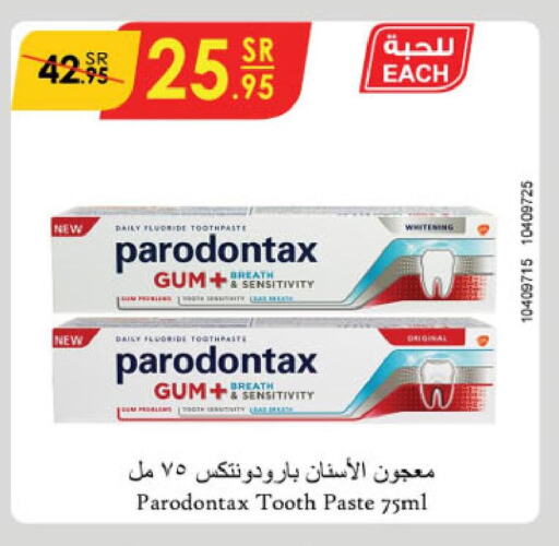  Toothpaste  in الدانوب in مملكة العربية السعودية, السعودية, سعودية - حائل‎