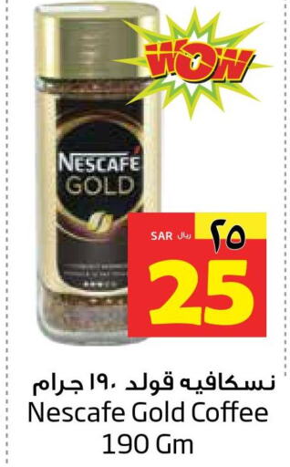 NESCAFE GOLD Coffee  in ليان هايبر in مملكة العربية السعودية, السعودية, سعودية - المنطقة الشرقية