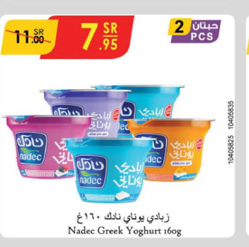 NADEC Greek Yoghurt  in Danube in KSA, Saudi Arabia, Saudi - Buraidah