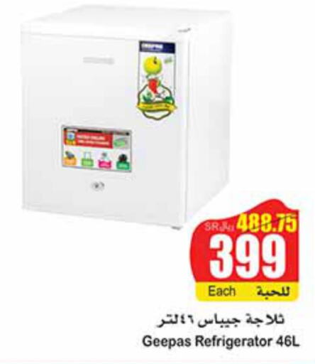 GEEPAS Refrigerator  in أسواق عبد الله العثيم in مملكة العربية السعودية, السعودية, سعودية - جدة