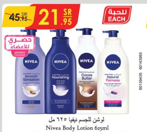 Nivea Body Lotion & Cream  in الدانوب in مملكة العربية السعودية, السعودية, سعودية - حائل‎