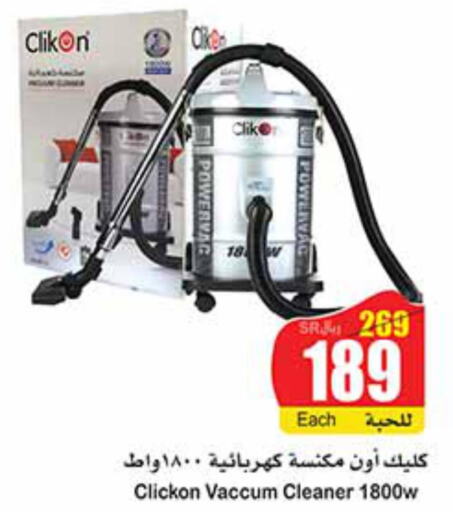 CLIKON Vacuum Cleaner  in Othaim Markets in KSA, Saudi Arabia, Saudi - Buraidah
