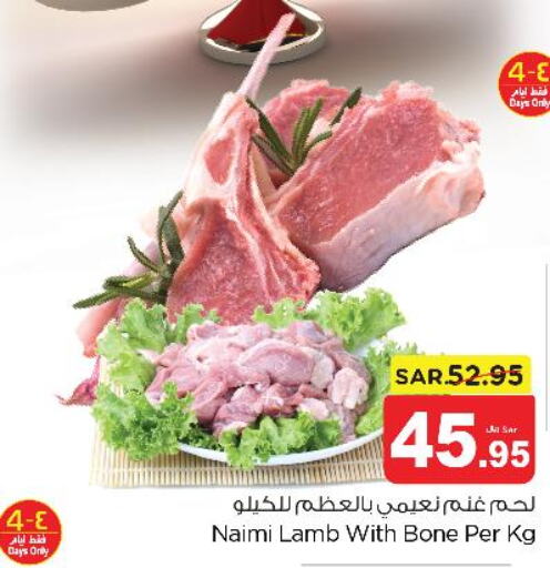  Mutton / Lamb  in Nesto in KSA, Saudi Arabia, Saudi - Buraidah