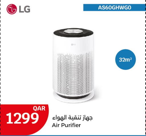 LG Air Purifier / Diffuser  in City Hypermarket in Qatar - Umm Salal