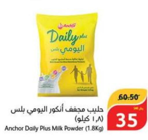 ANCHOR Milk Powder  in Hyper Panda in KSA, Saudi Arabia, Saudi - Jazan