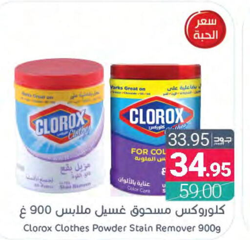 CLOROX Bleach  in Muntazah Markets in KSA, Saudi Arabia, Saudi - Saihat