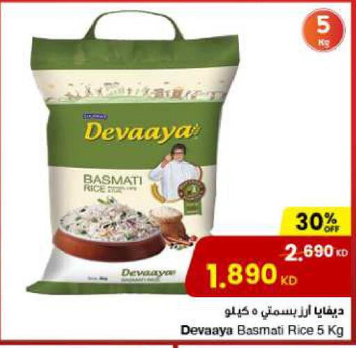  Basmati / Biryani Rice  in The Sultan Center in Kuwait - Jahra Governorate