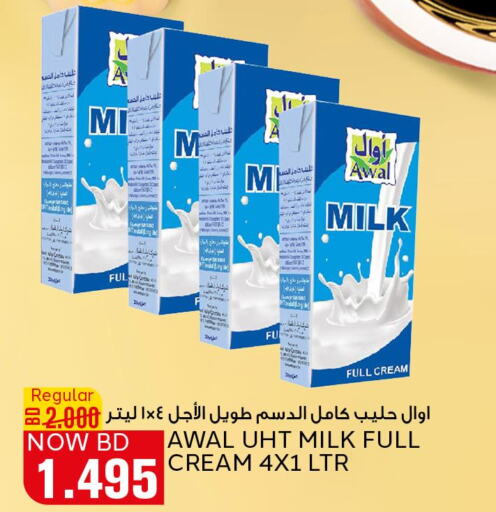 AWAL Long Life / UHT Milk  in Al Jazira Supermarket in Bahrain