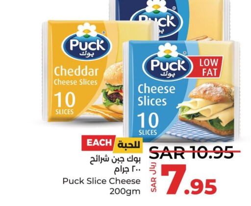 PUCK Slice Cheese  in لولو هايبرماركت in مملكة العربية السعودية, السعودية, سعودية - المنطقة الشرقية