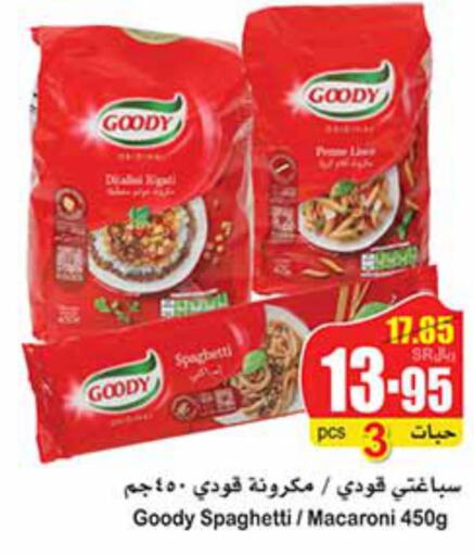 GOODY Macaroni  in Othaim Markets in KSA, Saudi Arabia, Saudi - Saihat