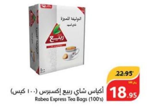 RABEA Tea Bags  in هايبر بنده in مملكة العربية السعودية, السعودية, سعودية - بريدة