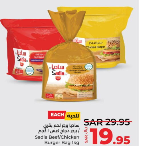 SADIA Chicken Burger  in لولو هايبرماركت in مملكة العربية السعودية, السعودية, سعودية - الجبيل‎