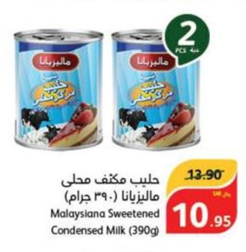  Condensed Milk  in هايبر بنده in مملكة العربية السعودية, السعودية, سعودية - الدوادمي