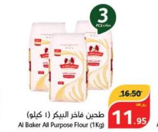 AL BAKER All Purpose Flour  in هايبر بنده in مملكة العربية السعودية, السعودية, سعودية - جازان