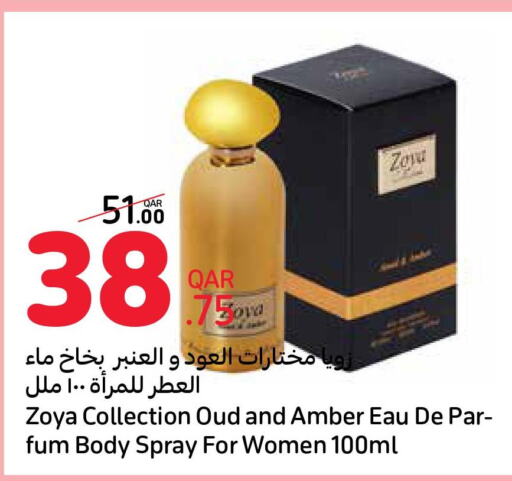 PERSIL Abaya Shampoo  in كارفور in قطر - الدوحة