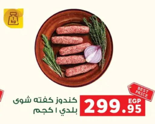  Beef  in بنده in Egypt - القاهرة