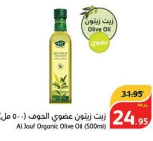  Olive Oil  in Hyper Panda in KSA, Saudi Arabia, Saudi - Yanbu