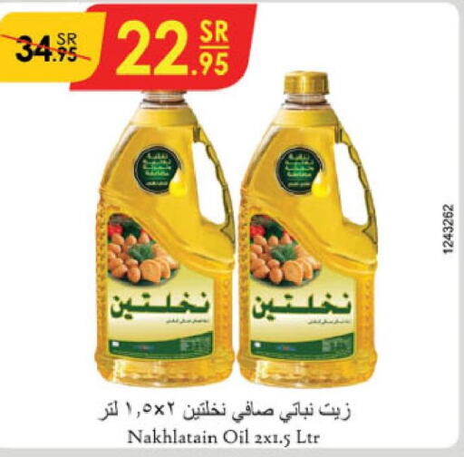 Nakhlatain Vegetable Oil  in Danube in KSA, Saudi Arabia, Saudi - Jeddah