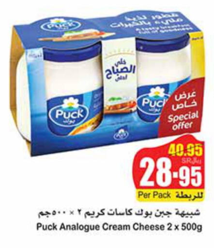 PUCK Cream Cheese  in Othaim Markets in KSA, Saudi Arabia, Saudi - Yanbu