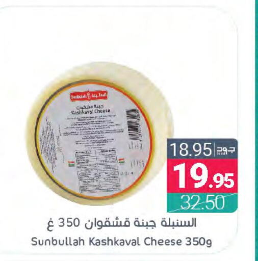  Cheddar Cheese  in اسواق المنتزه in مملكة العربية السعودية, السعودية, سعودية - المنطقة الشرقية