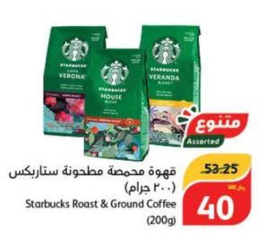 STARBUCKS Coffee  in Hyper Panda in KSA, Saudi Arabia, Saudi - Qatif