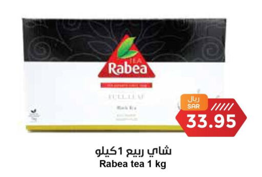 RABEA   in Consumer Oasis in KSA, Saudi Arabia, Saudi - Dammam