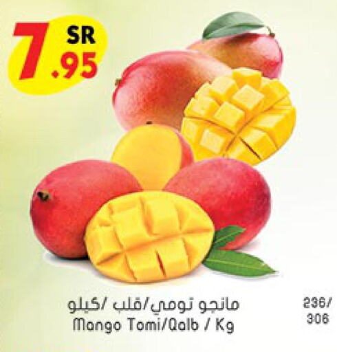 Mango   in Bin Dawood in KSA, Saudi Arabia, Saudi - Khamis Mushait