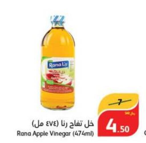  Vinegar  in Hyper Panda in KSA, Saudi Arabia, Saudi - Qatif