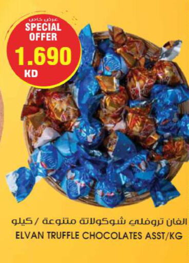 NUTELLA Chocolate Spread  in Grand Hyper in Kuwait - Kuwait City