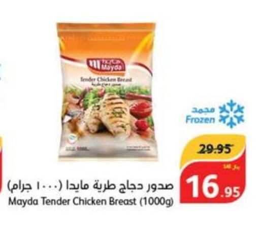  Chicken Breast  in هايبر بنده in مملكة العربية السعودية, السعودية, سعودية - نجران