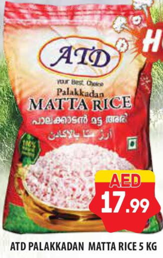  Matta Rice  in Home Fresh Supermarket in UAE - Abu Dhabi