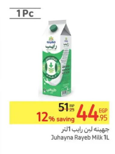  Laban  in Carrefour  in Egypt - Cairo