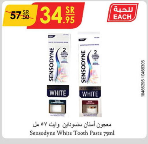 SENSODYNE Toothpaste  in الدانوب in مملكة العربية السعودية, السعودية, سعودية - الطائف