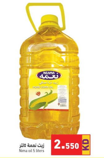  Corn Oil  in  رامز in الكويت - مدينة الكويت