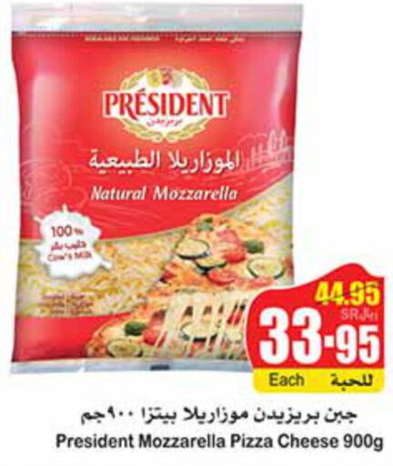 PRESIDENT Mozzarella  in Othaim Markets in KSA, Saudi Arabia, Saudi - Al Majmaah