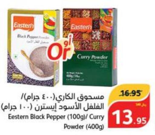 EASTERN Spices / Masala  in هايبر بنده in مملكة العربية السعودية, السعودية, سعودية - الباحة